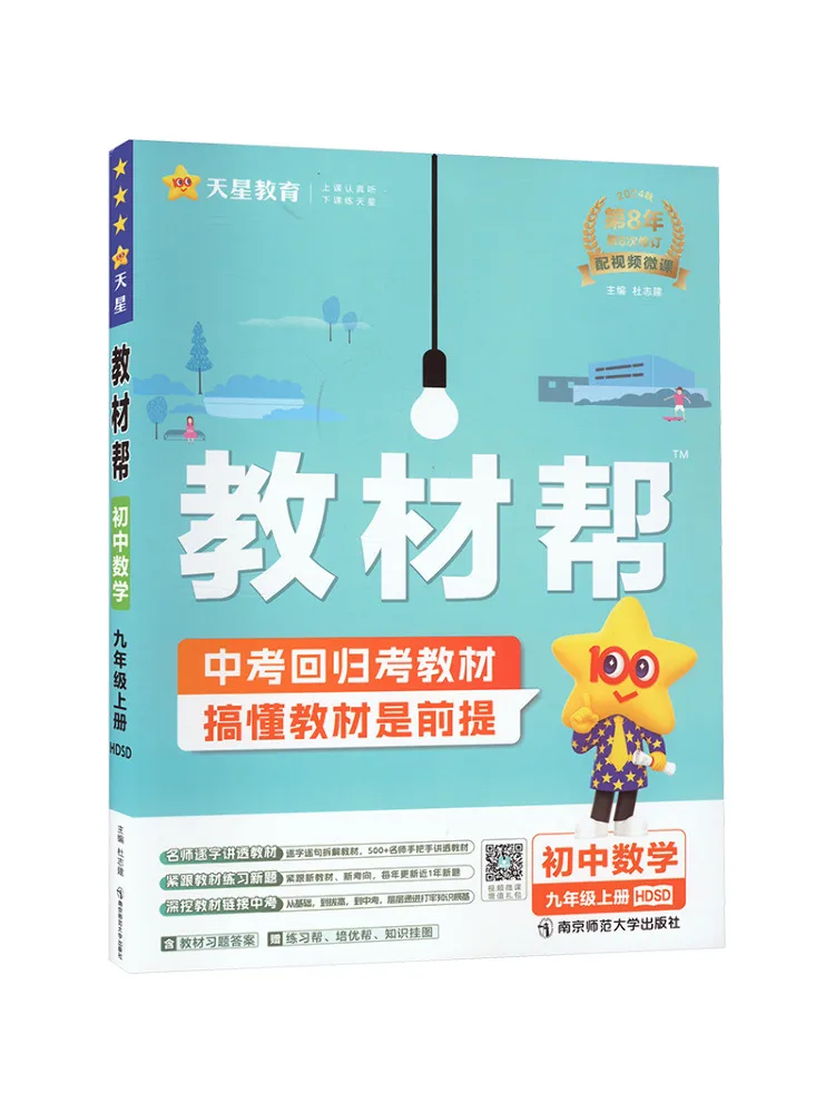 

Книга-Winshare Text Help Молодшая школа Математика 9 Класс Том 1 Hdsd 2024