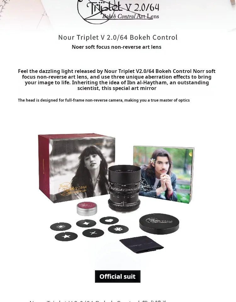 عدسة Lomo Nour Triplet V 2.0/64 Bokeh Control Art مقاس 65 مم F2.4 لكاميرات Nikon Z/Sony E/Canon RF Mount