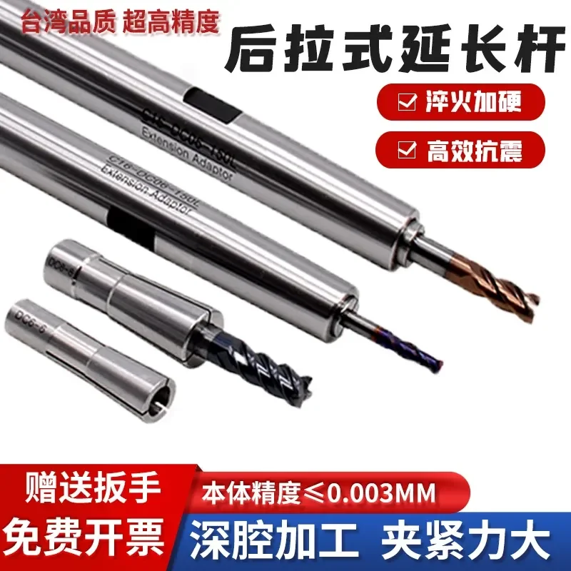 High Precision Pull Back Extension Rod SDC8 10 12 16 20 25 32 Deep Cavity Processing Seismic CNC Milling Tool Holder for