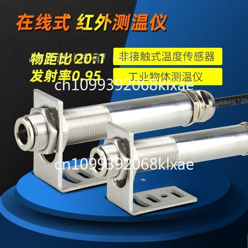 Infrared Thermometer Transmitter High Temperature Sensor Temperature Probe 4~ 20mA Sensor