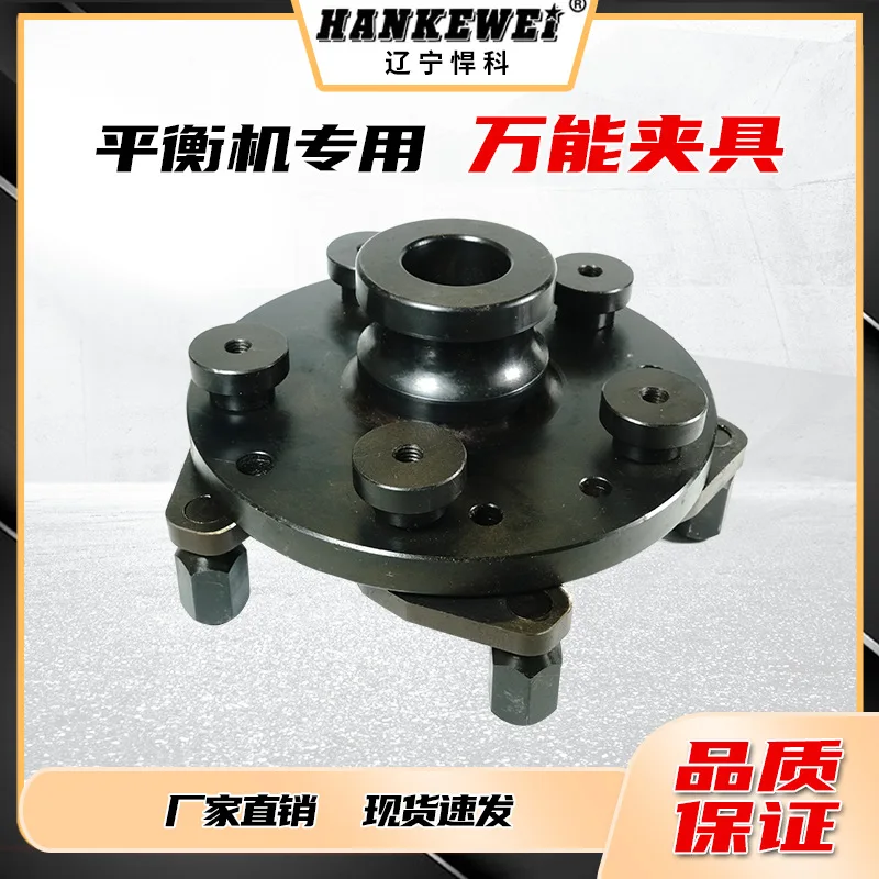 

Automobile tire dynamic balancing machine accessories Wheel balancer Universal clamp Cone five-hole four-hole clamp
