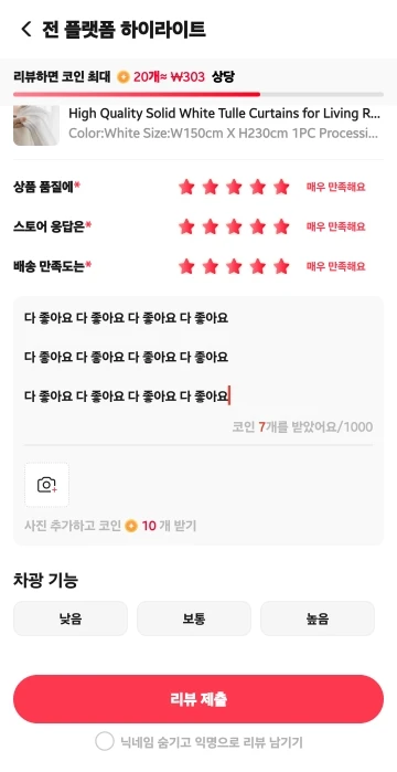 구매후기