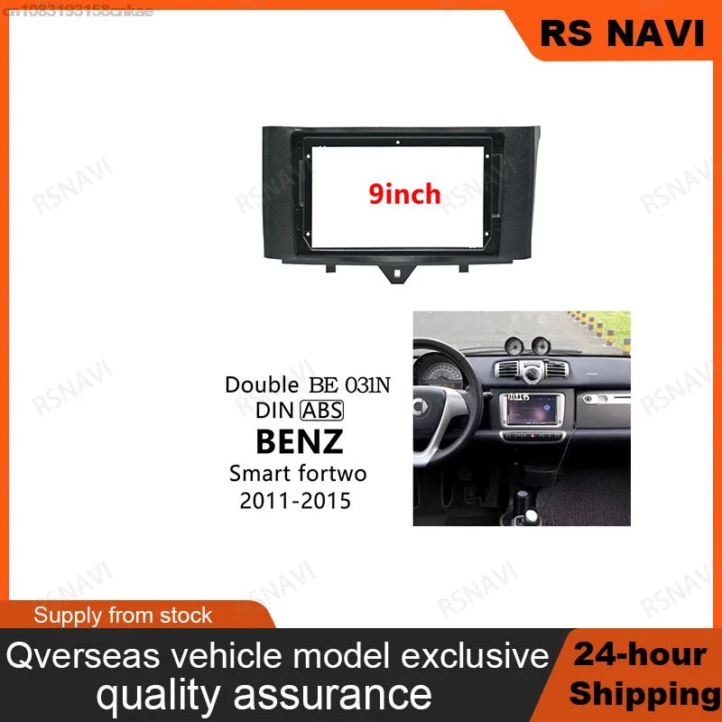 2 Din Car Radio Facia for Benz Smart Fortwo 2011-2015 DVD Stereo Frame Plate Adapter Mounting Dash Installation Bezel