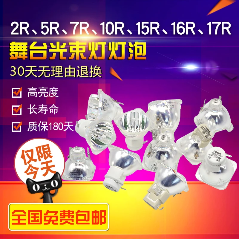 

2R5R7R10R15R16R17R132W200W230W280W300W330W350W Beam Light Bulb