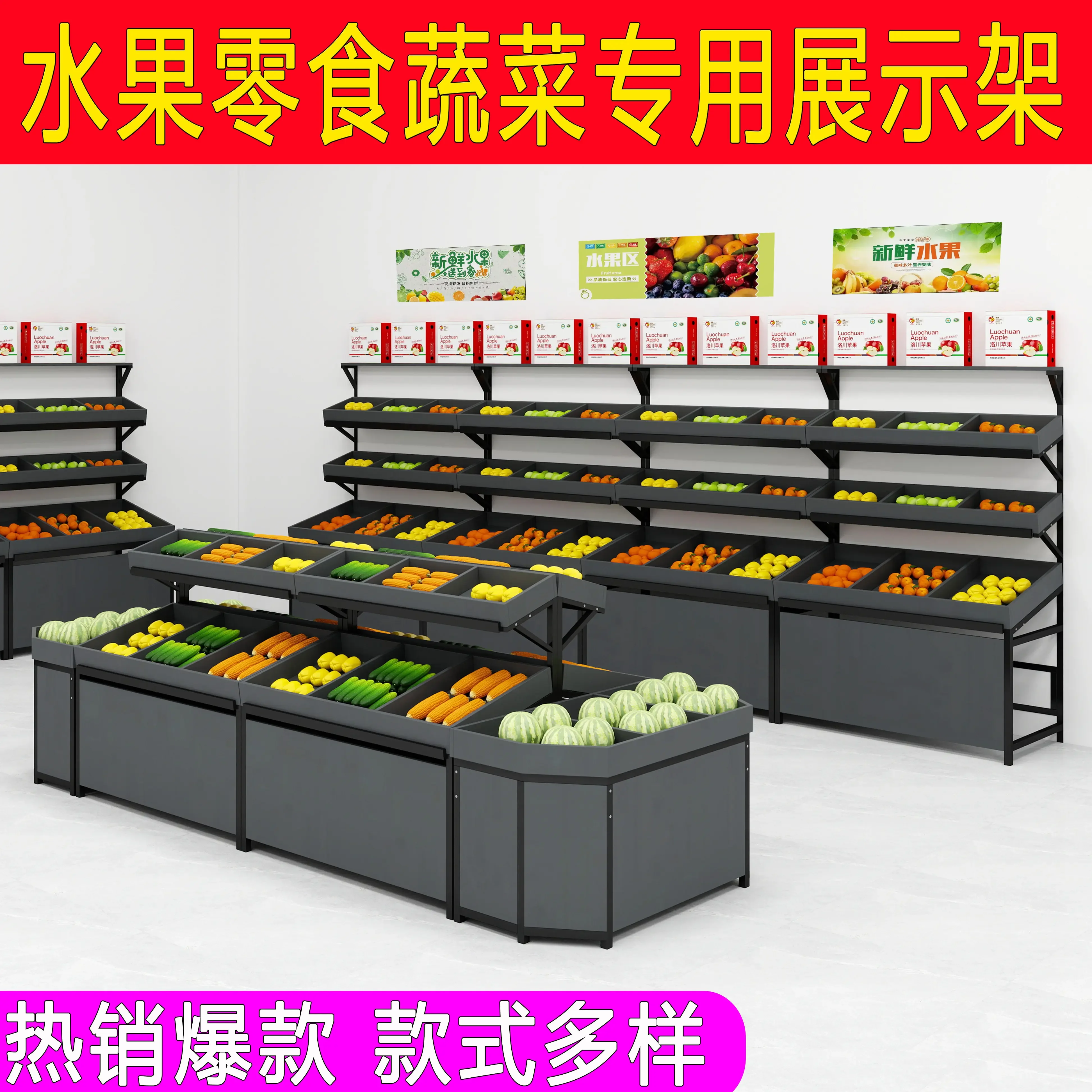 Multi-functionalFruit Shelf Display Rack Fruit Store Multifunctional Vegetable Shelf Fruit Pendulum Frame