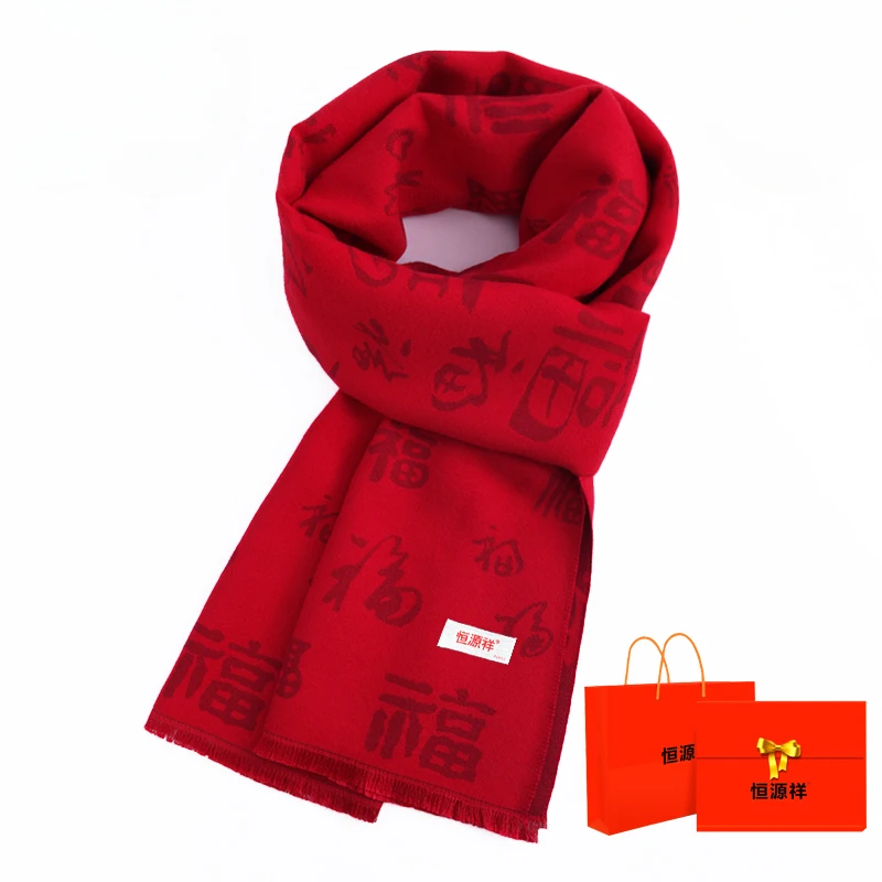 China red scarf men's and women's solid color Fushou scarf natal dragon annual meeting custom embroidery LOGO