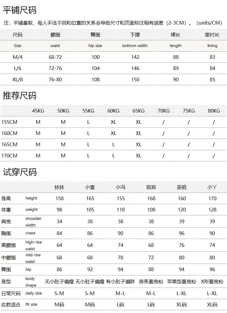 Elegant Muse Method Skirt Design Delicate Hollow Lace Elastic High Waist A-shaped Skirt E058