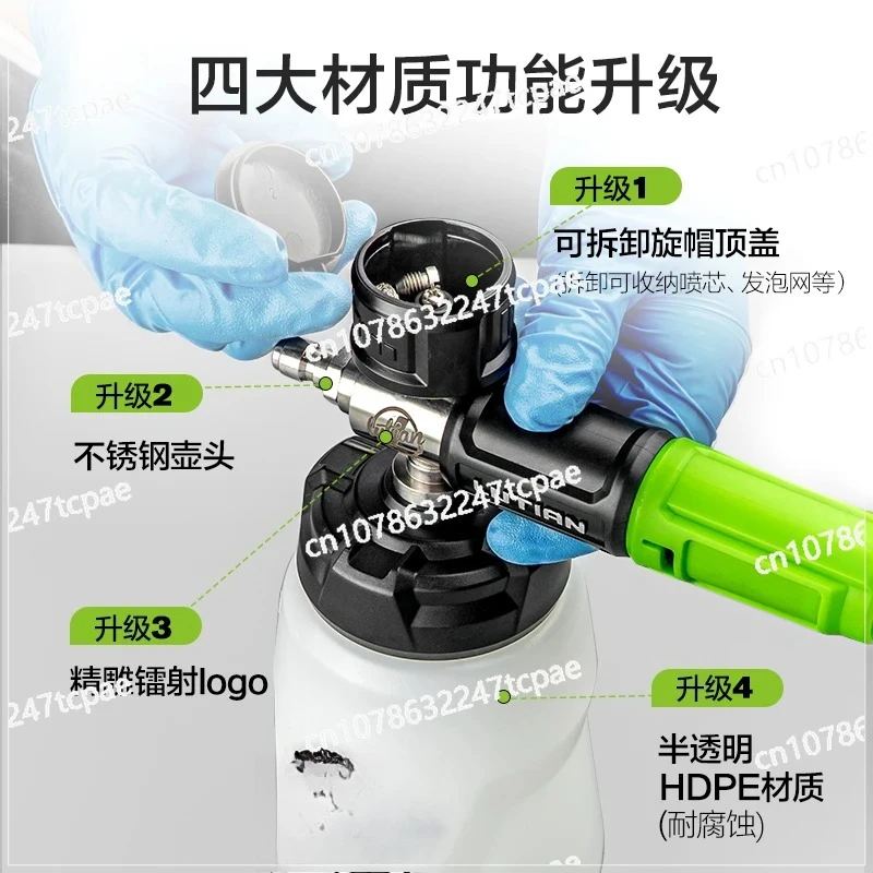 SP4.0 High Concentration Foam Pot High Pressure Household Car Wash Machine Watering Pot