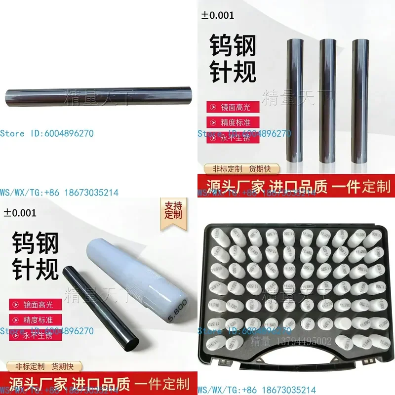 1PC  for Carbide Needle Gauge 0.001 Precision Mirror Superhard Wear-resistant Alloy Smooth PIN Gauge
