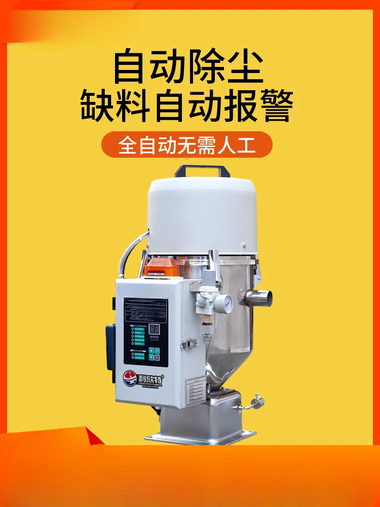 Suction Machine Automatic Independent Injection Molding Granule Feeding Pumping Vacuum Feeding Industrial