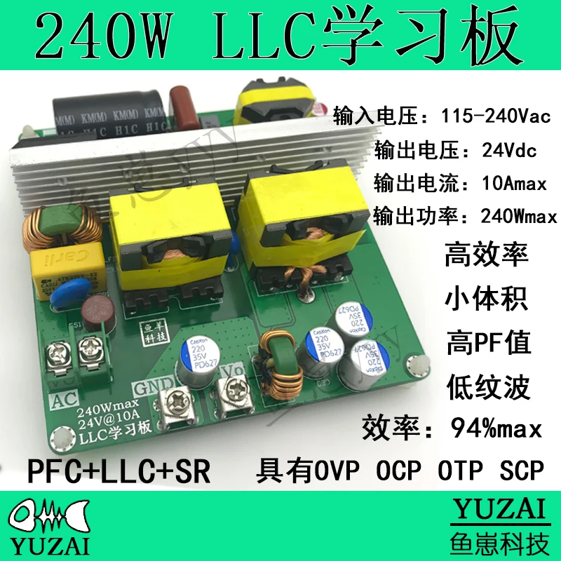 LLC learning board 240W resonant power supply soft switch ZVS LLC data PFC LLC SR TEA19161