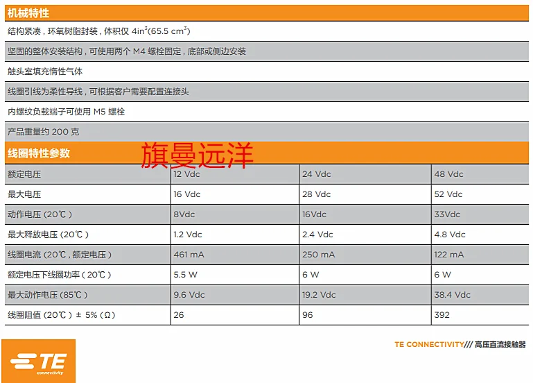 2071408-2  IHV100A5ANG 24VDC  100A 900VDC