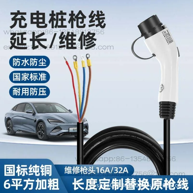 cable-de-extension-para-pistola-de-carga-cabezal-de-pistola-de-carga-para-vehiculos-electricos-de-nueva-energia-pistola-de-ca-7kw32a