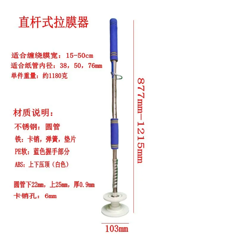 Handheld Straight Rod Wrapping Film Puller, Manual Stretch Film Dispenser with Non-Bending Design – Portable Baler Tool