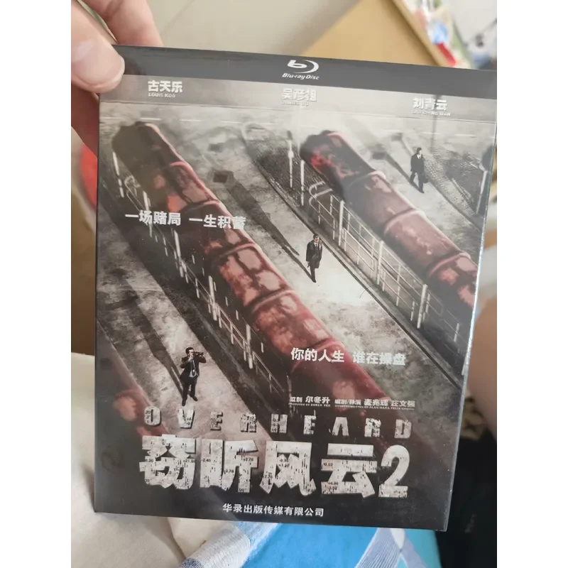 Hualu Blu-ray Disc «Подслушивание ветра и облаков» 2 BD диска Ку Тяньлэ У Янь