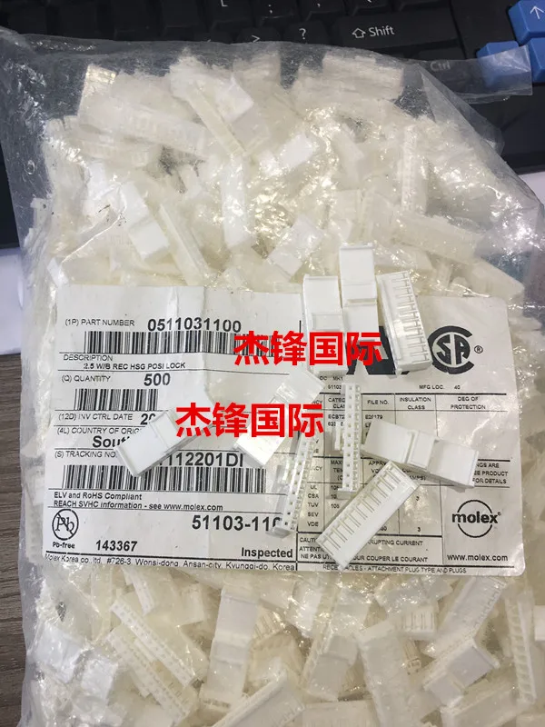 

50pcs/lot 51103-1100 511031100 100% New