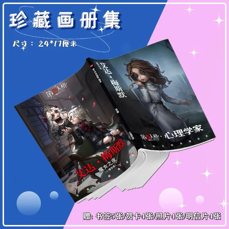 Identityv Ada Mesmer Cosplay Anime Emblema Chaveiro, Suporte Acrílico, Cartão Cartaz, Etiqueta, Moldura, Álbum De Fotos, Presente De Aniversário, Conjunto De Saco De Natal