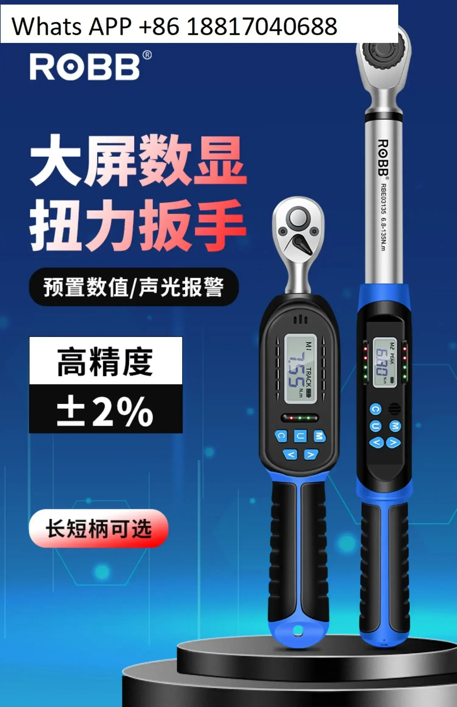 Taiwan electronic digital torque wrench high precision adjustable torque kg digital display steel torque