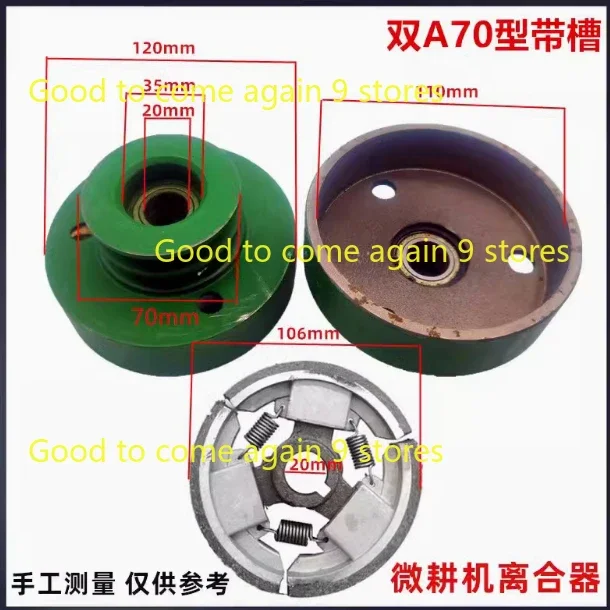 

170F Double Groove A70 Type 80 Clutch Wheel Gasoline Engine Diesel Engine Automatic Centrifugal 168F20 Shaft Tiller Pulley