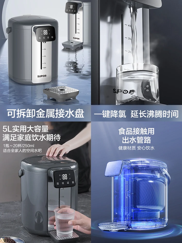 Supor electric thermos intelligent constant temperature household automatic heat preservation integrated water dispenser 220v