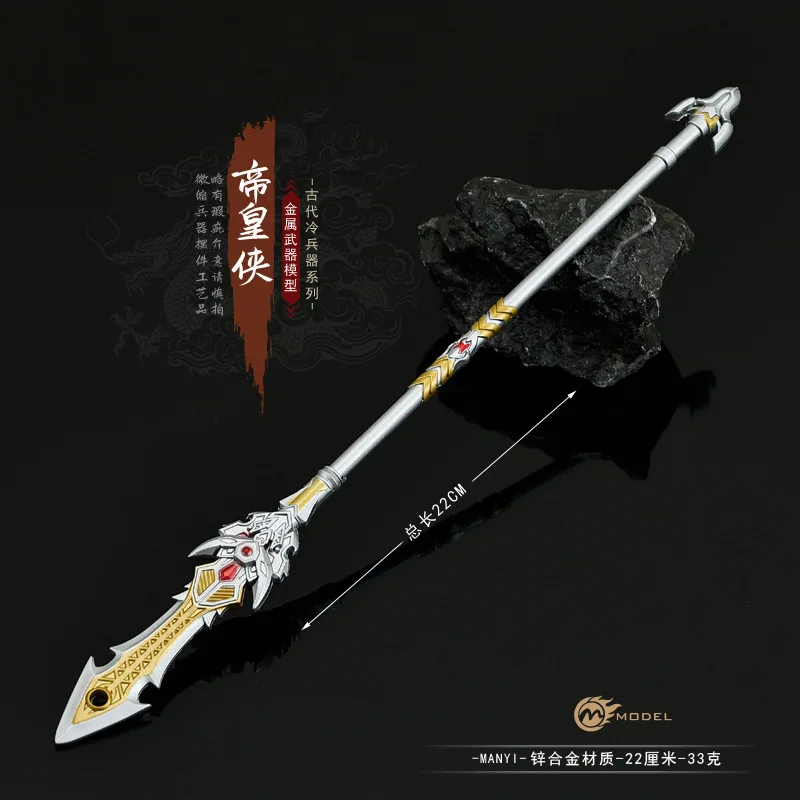 أنيمي ولعبة نماذج الأسلحة الطرفية درع الإمبراطور بطل الرمح الطويل 22 سنتيمتر عناصر الديكور الرائعة الجندي الدعائم الصبي الهدايا #2