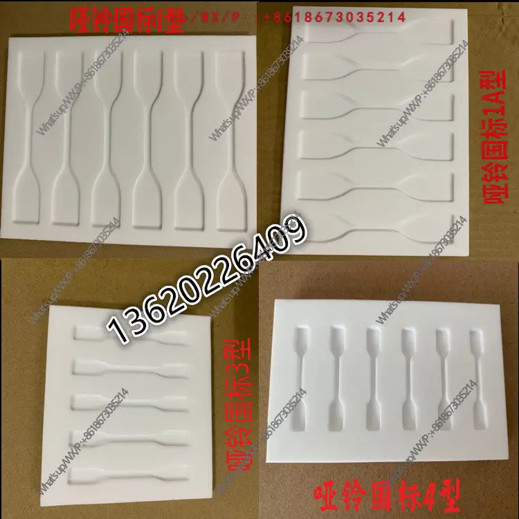 Dumbbell groove mold scientific research experiment high temperature and corrosion resistance customization