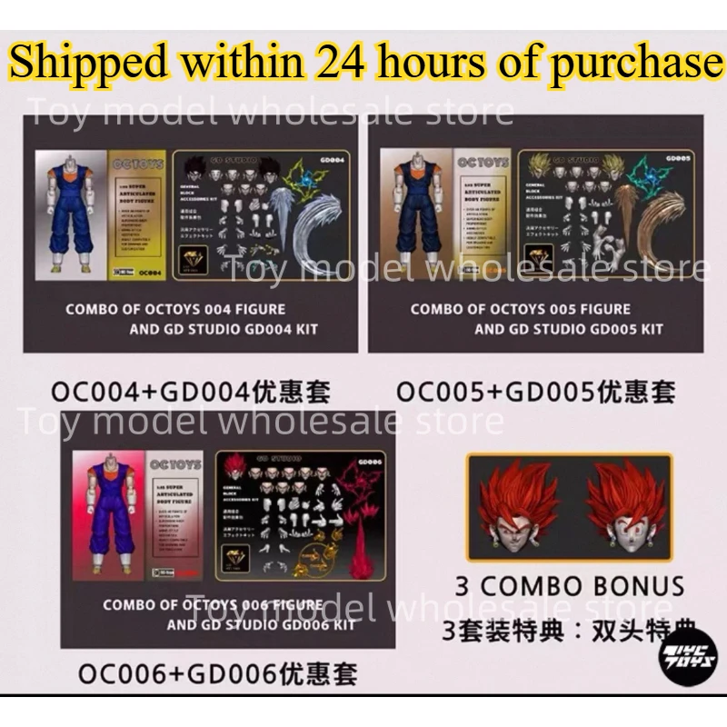 OC Toys SHF 超サイヤ人 SSJ ベジット 孫悟空 ベジータ 孫悟飯 トランクス アニメ アクションフィギュア モデル コレクター