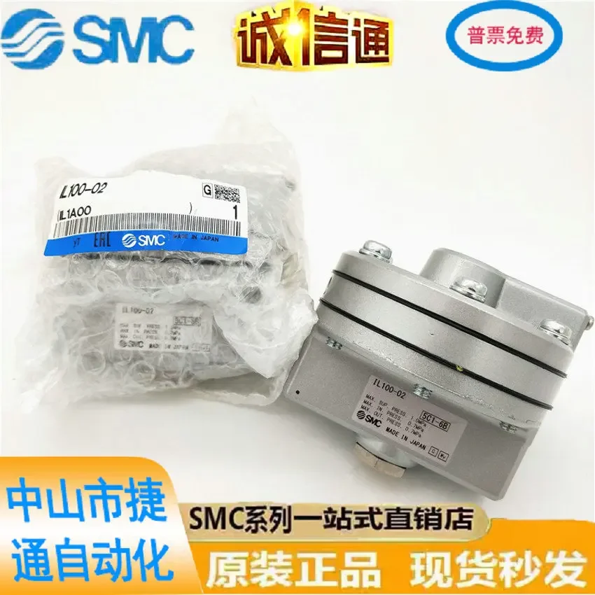 IL100-02 IL100-03 IL201-02 IL211-02 IL220-02 Original SMC Lock Valve