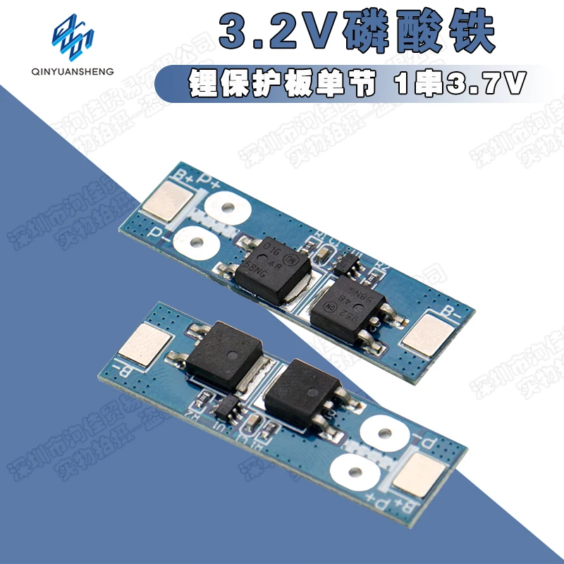 3.2V lithium iron phosphate protection board, single cell, 1 string, 3.7V battery, anti-overcharge and overdischarge protection