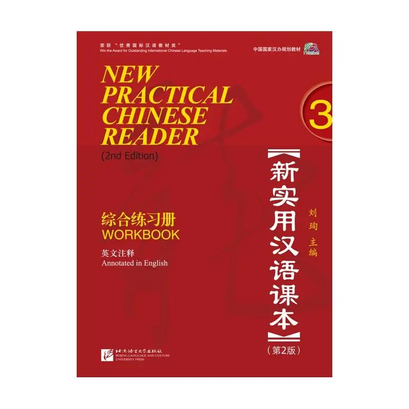 

NEW PRACTICALCHINESE READER (2nd Edition) WORKBOOK 3