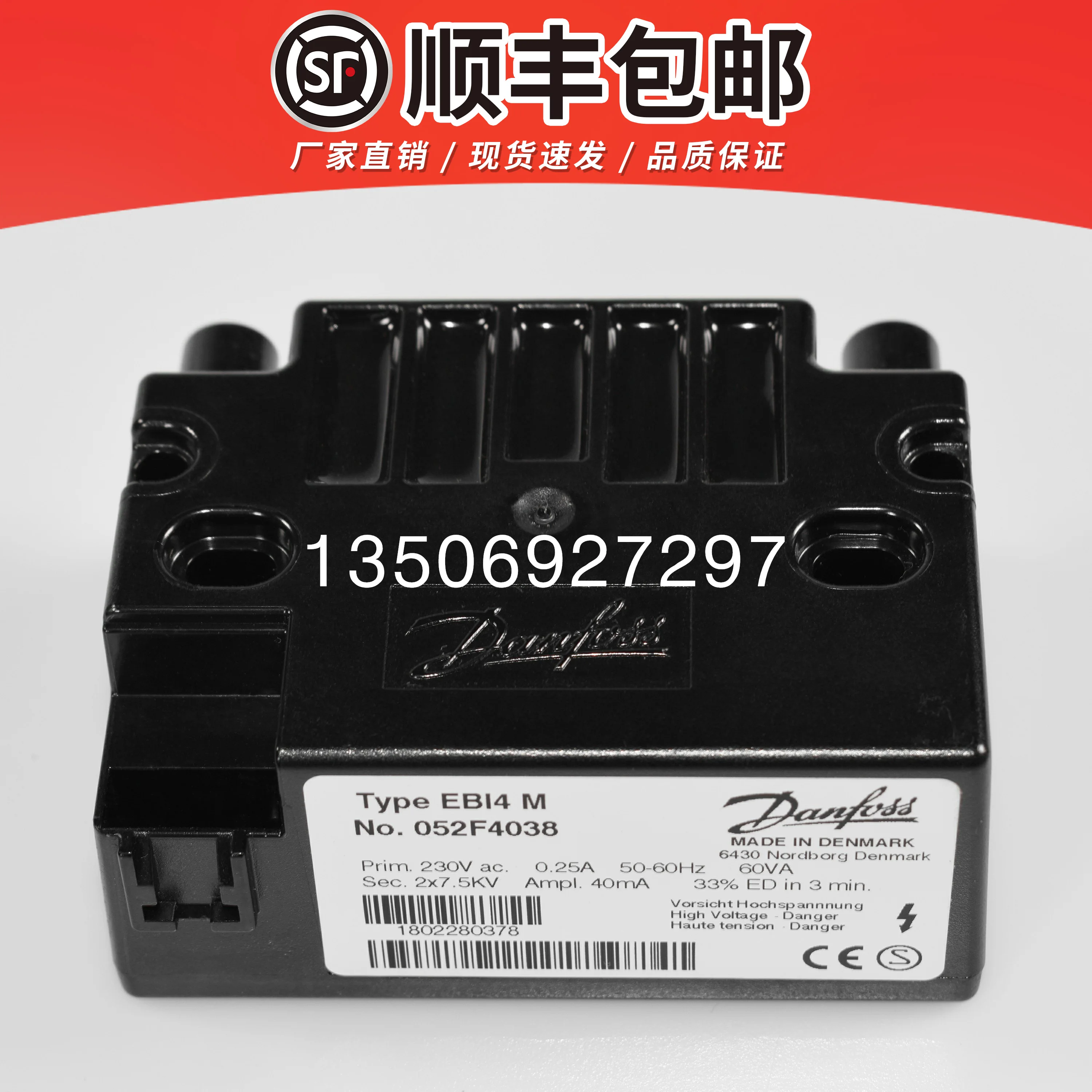 DANFOSS Ignition Transformer 2X7.5KV Type EBI4 M NO.052F4038