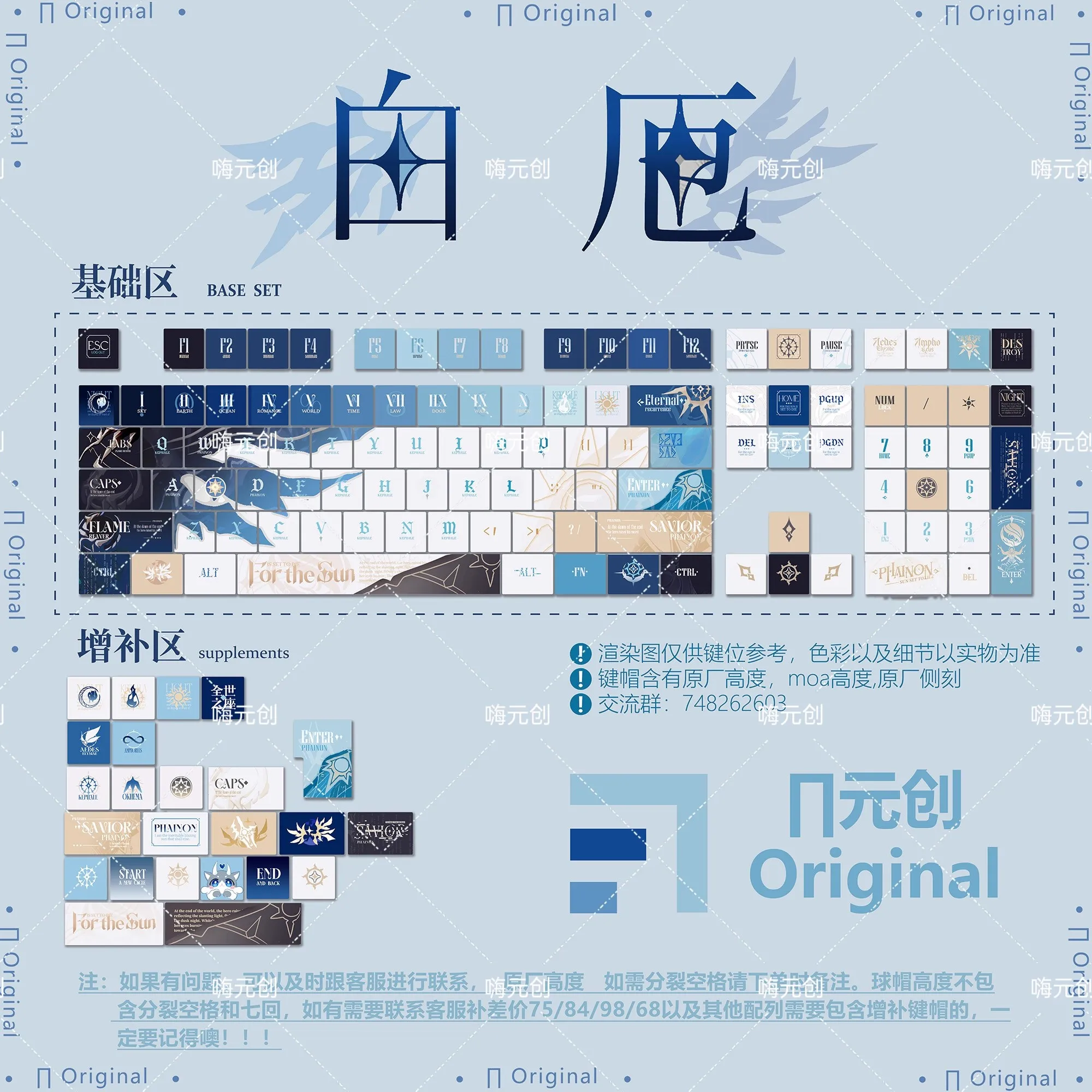 120 Keys Phainon Keycaps Honkai Star Rail Khaslana PBT SUB Game Mechanical Keyboard Keycaps Anime Accessory Cosplay Xmas Gifts