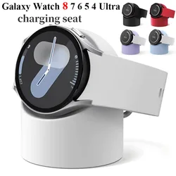 Sedile di ricarica in Silicone per Samsung Galaxy Watch 6 4 Classic 47mm 46mm 5 Pro supporto di ricarica sedile di stoccaggio Galaxy 7/6/5/4 40mm 44mm