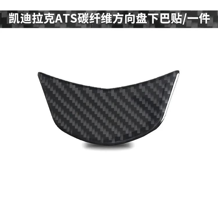 Suitable for Cadillac ATS 2013-2019 Interior Modification Real Carbon Fiber Steering Wheel Chin Sticker Auto Parts