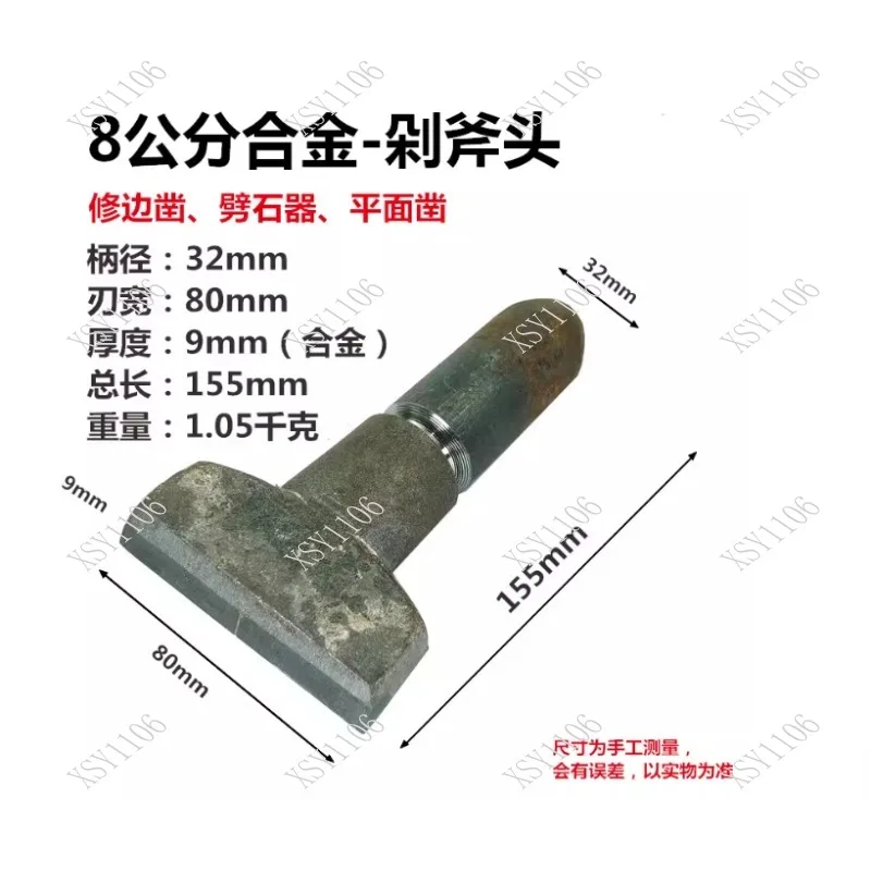 Stone Trimming Plate Chopper Alloy Stone Chisel Copper Welding Tungsten Steel Chisel Manual Hammer Stone Splitting Tool