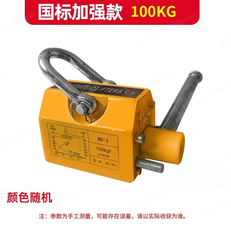 Magnetic elevator with lifting capacity of 600kg, lifting magnet with permanent release