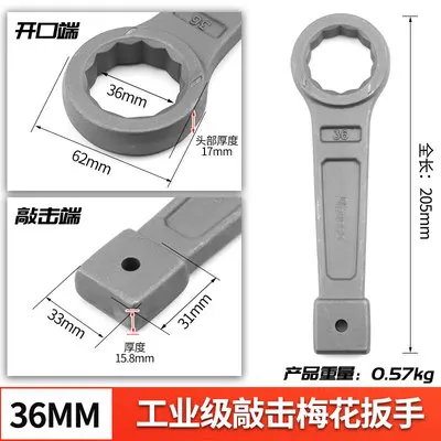 Ultra-hard industrial grade Slugging box Hammerable wrench Heavy thickening Mechanical disassembly single-head striking head