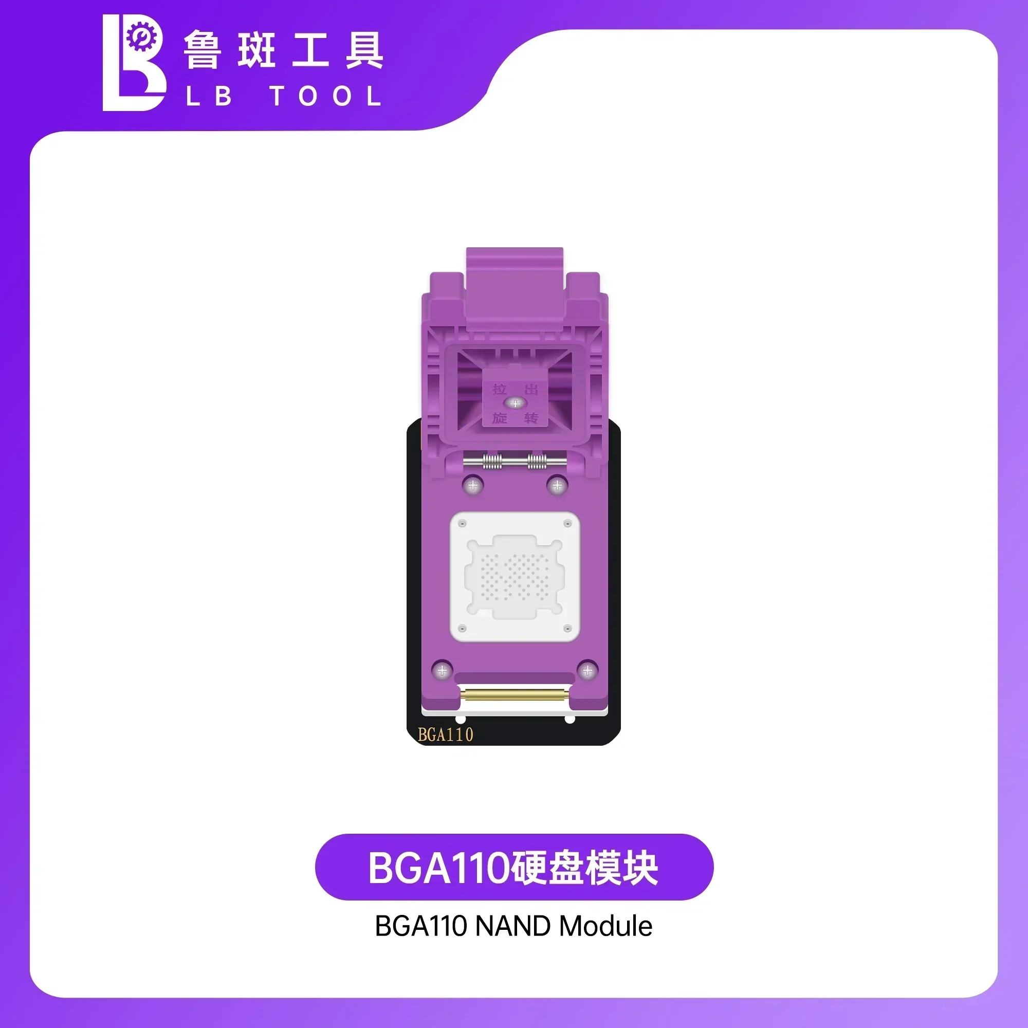 مبرمج LuBan BGA70/110/315 PCIE Nand لهاتف iPhone iPad Nand سعة توسيع البيانات مراجعة أدوات Unbinding للقرص الصلب Wifi