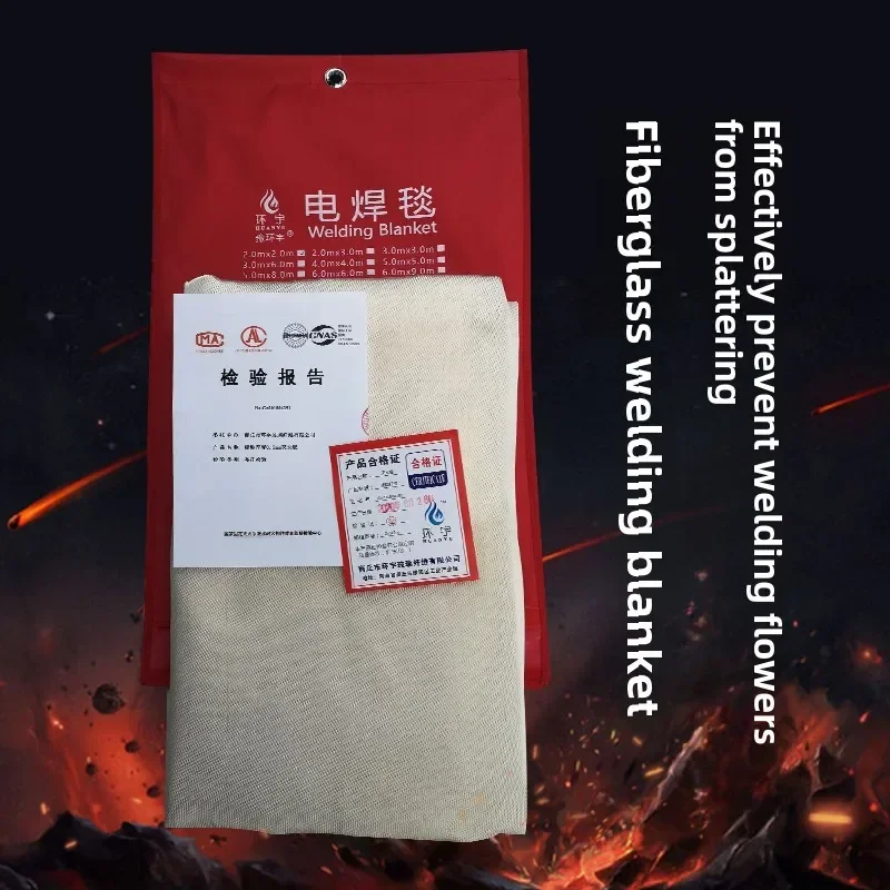 国際防火安全認証取得の耐火溶接ブランケット - 耐熱ガラス繊維溶接ブランケット