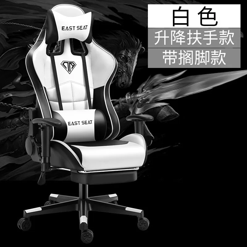 Computer Chair Office Gaming Internet Cafe Ergonomic Chair Live Streaming Host Competitive Gaming Chair