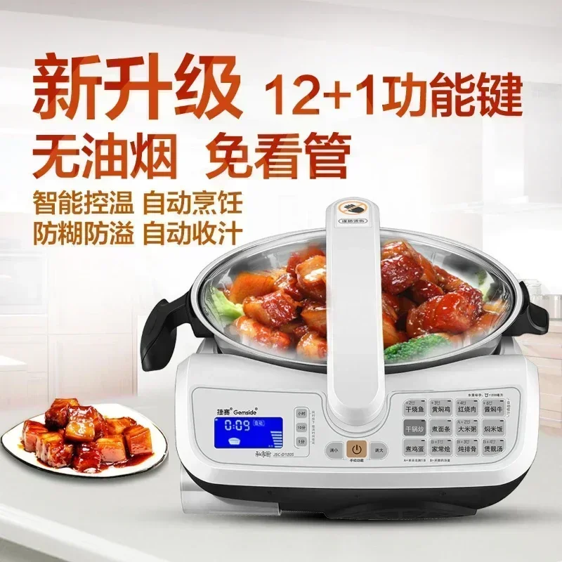 Automatic Cooking Pot Stir Fryer Kitchen Robot Intelligent Electric Frying Pan Rotating Pan Stirring Multifunctional Pot