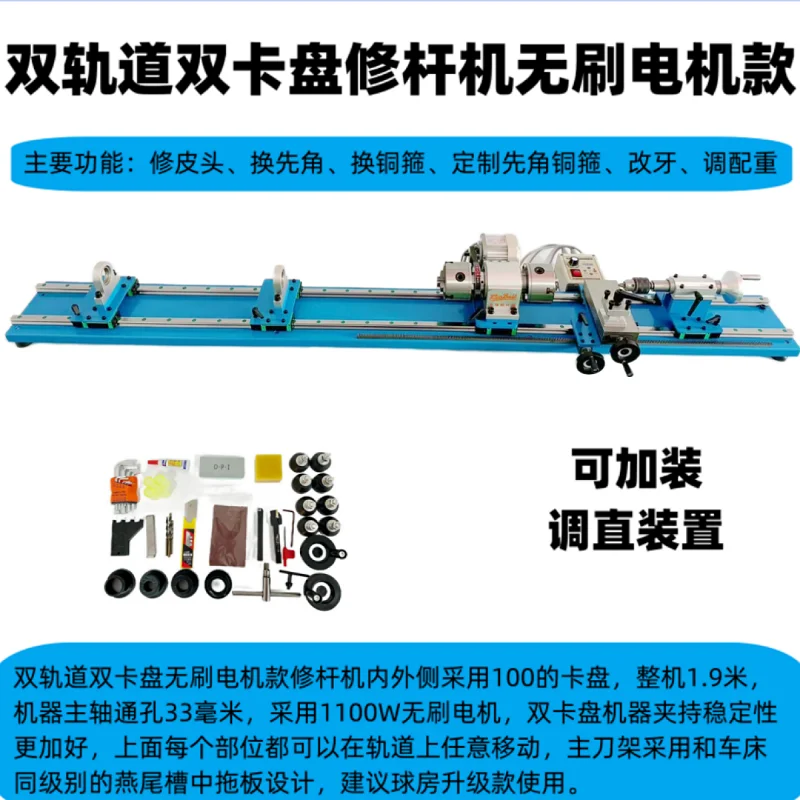 Billiard rod repairing machine Billiard club repairing machine Lathe copper hoop changing first angle repairing head opening mac