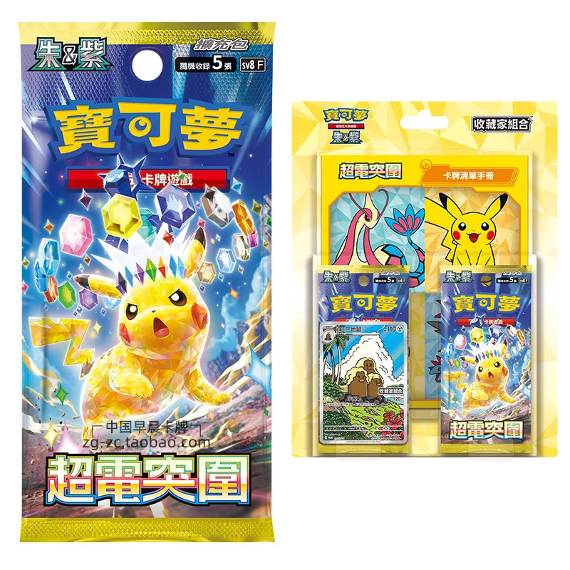 

Authentic Spot Pkm Amusement Park Super Electric Breakthrough Strengthening Augment Package Fanzhong Version Collection Card