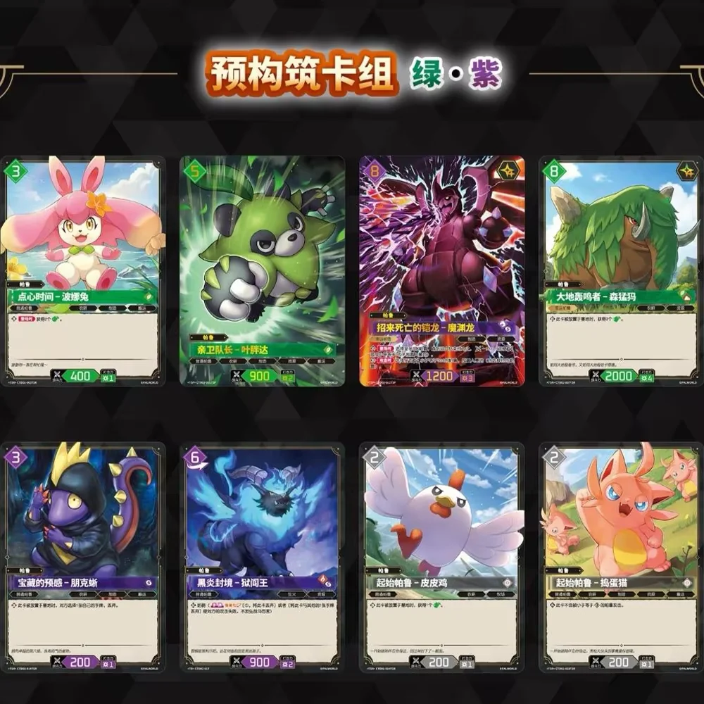 In Stock Brand New Sealed Palworld TCG Vol.1 Dawn of Palpagos Simplified Chinese Collectible Trading Cards Birthday Gift