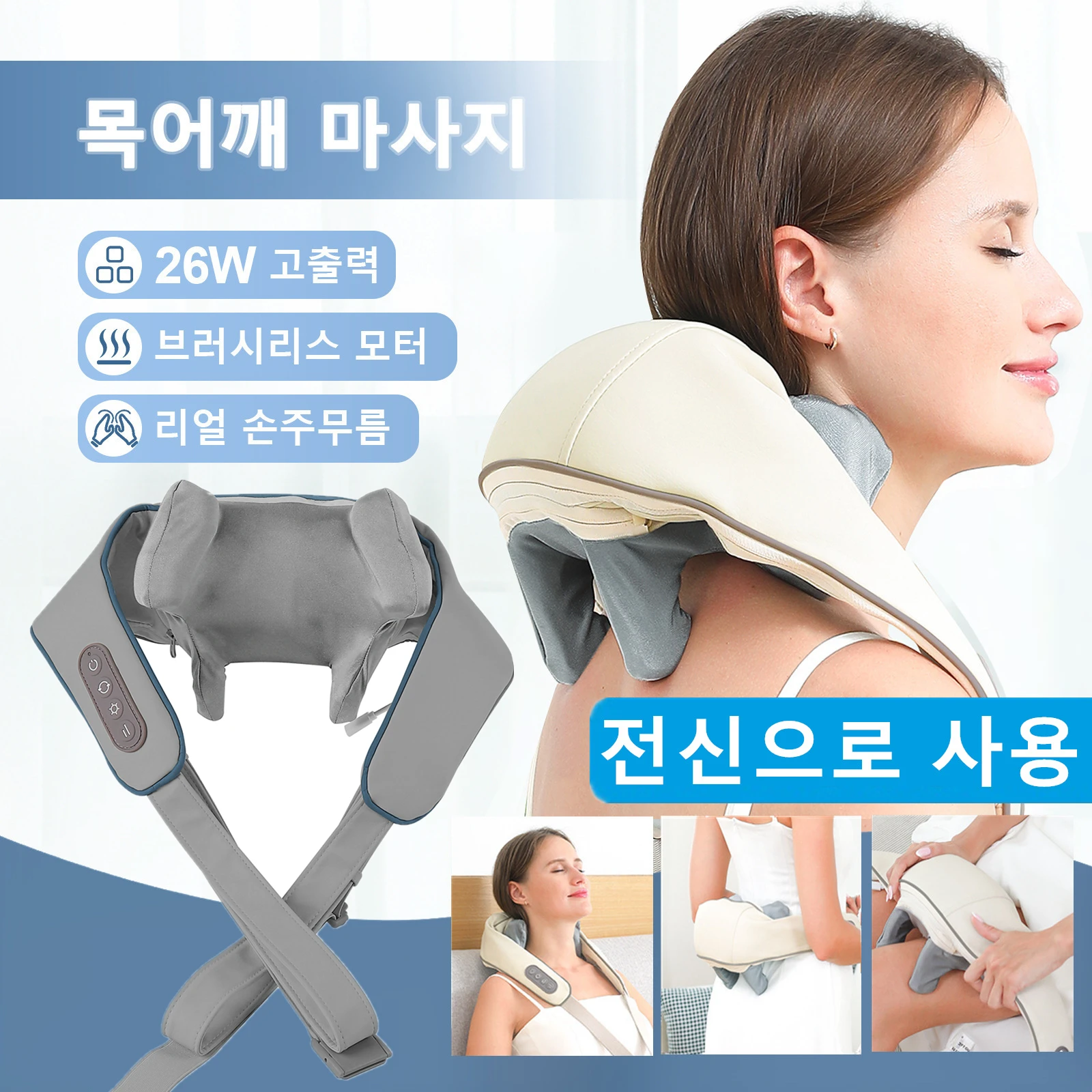 Foreverlily 26W 브러시리스 모터 고출력 목 어깨 마사지기 무선 목어깨 마사지기 목어깨마사지기 충전식 목어깨 안마기 목 어깨 마사지베개 목 마사지 목안마기 목마사지기 어깨 안마 어깨 마사지 어깨안마기 어깨마사지기 등 마사지 등마사지기 등안마기 허리안마 허리마사지 종아리 안마 종아리마사지 승모근 마사지