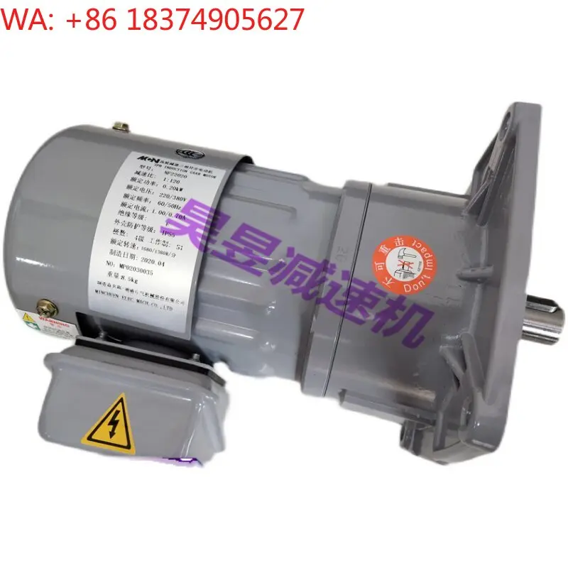 NF22020 reduction ratio 1:120 chip removal machine motor MCN gear reduction three-phase asynchronous motor