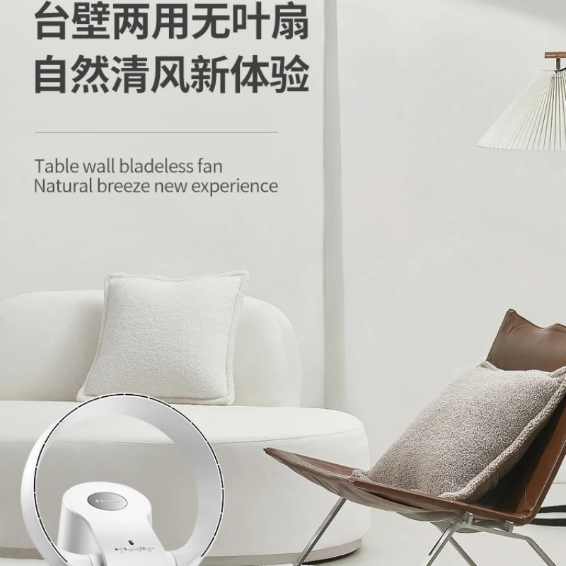 Bladeless Fan Household Low Noise Desktop Electric Fan Wall Mounted Wall Air Circulation