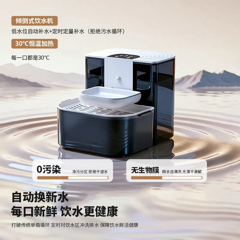 Cat water dispenser Plug-in dumping constant temperature heating automatic water feeding pet