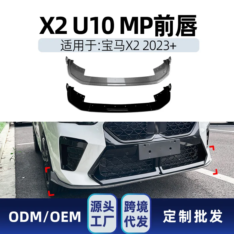 

Suitable Suitable for BMW X2 U10 M SPORT 2023+ MP model Front shovel front lip corner cross-border modification parts