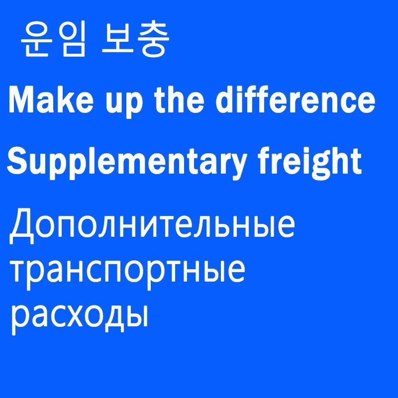 

Make up the difference